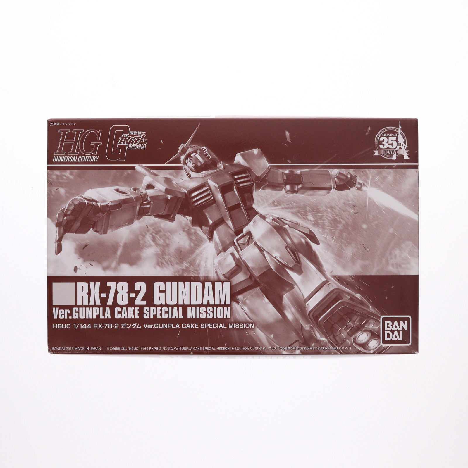 【中古即納】[PTM] (プラモデル単品) HGUC 1/144 RX-78-2 ガンダム Ver. GUMPLA CAKE SPECIAL MISSION 機動戦士ガンダム ガンプラ35周年ケーキ同梱品 プラモデル(2328005) バンダイ(20151210)