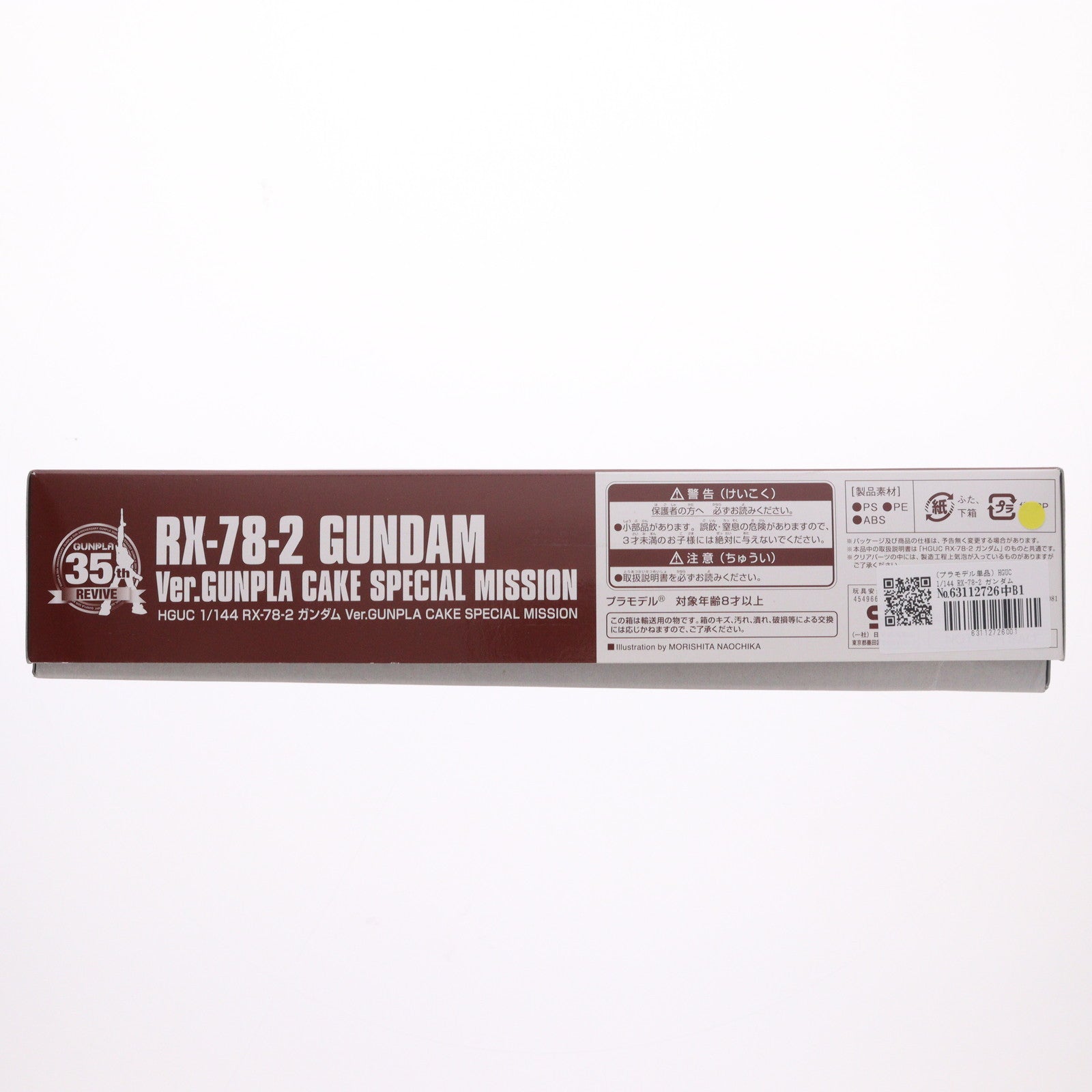 【中古即納】[PTM] (プラモデル単品) HGUC 1/144 RX-78-2 ガンダム Ver. GUMPLA CAKE SPECIAL MISSION 機動戦士ガンダム ガンプラ35周年ケーキ同梱品 プラモデル(2328005) バンダイ(20151210)