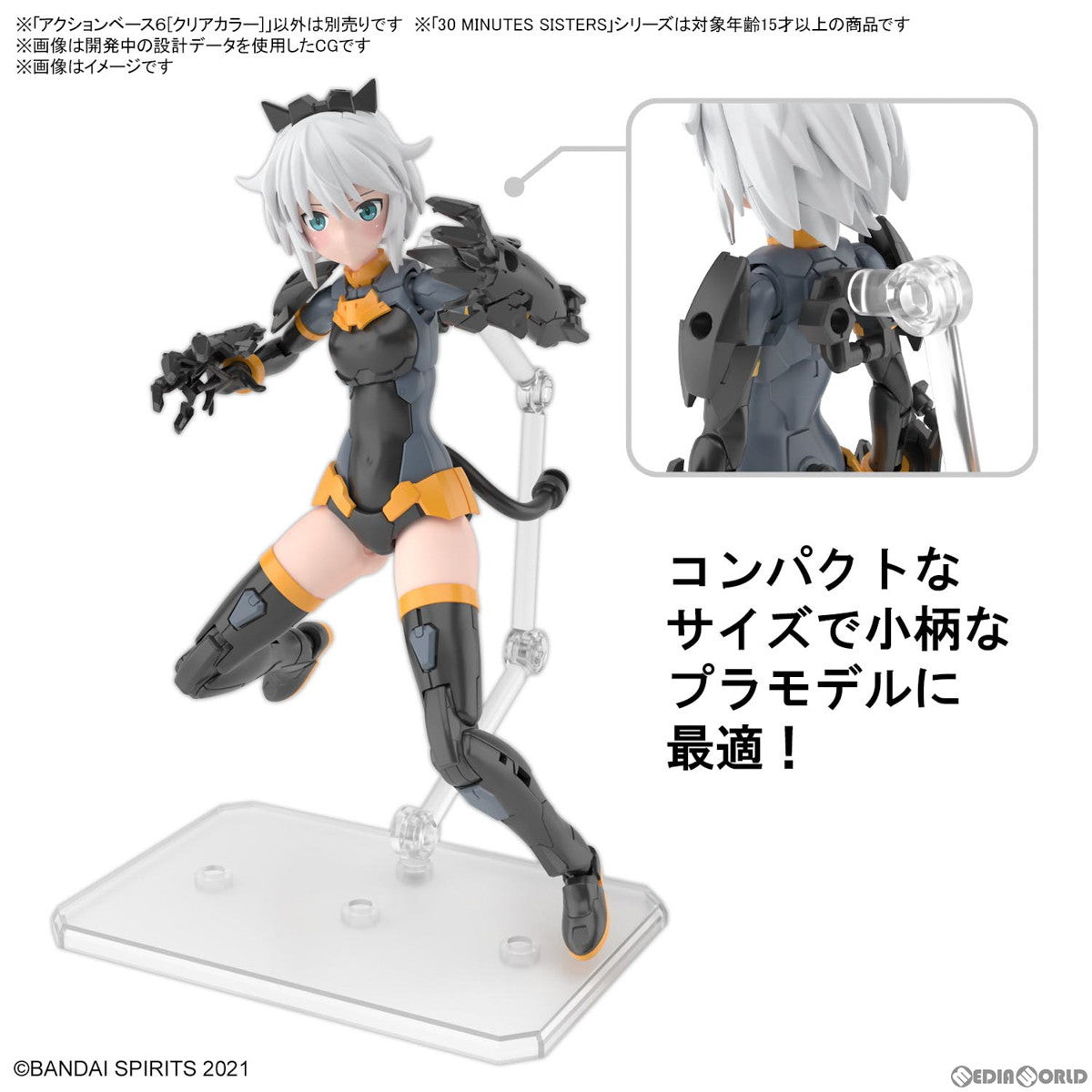 【中古即納】[PTM] (再販) アクションベース6 クリアカラー プラモデル用アクセサリ(5064214) バンダイスピリッツ(20250904)
