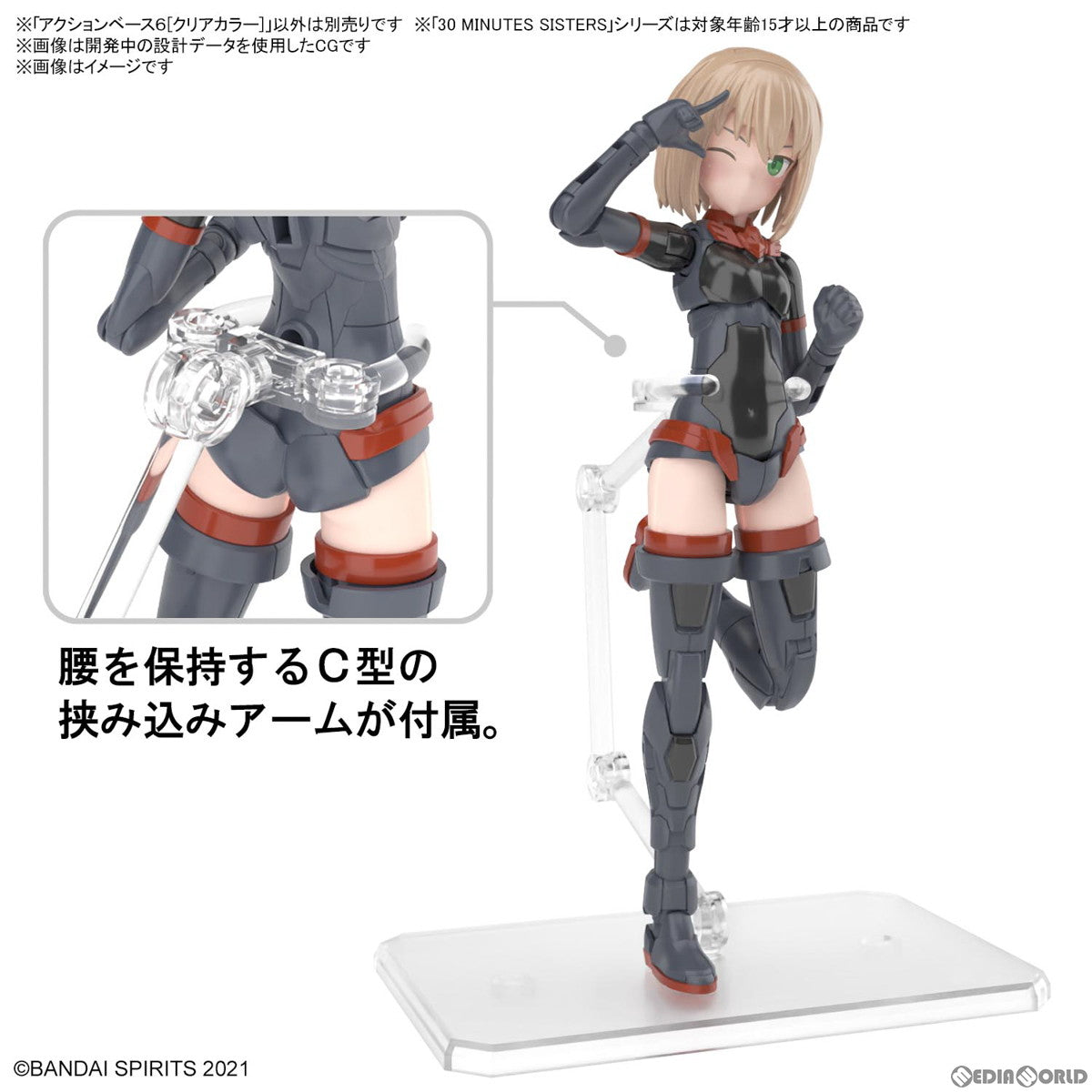 【中古即納】[PTM] (再販) アクションベース6 クリアカラー プラモデル用アクセサリ(5064214) バンダイスピリッツ(20250904)