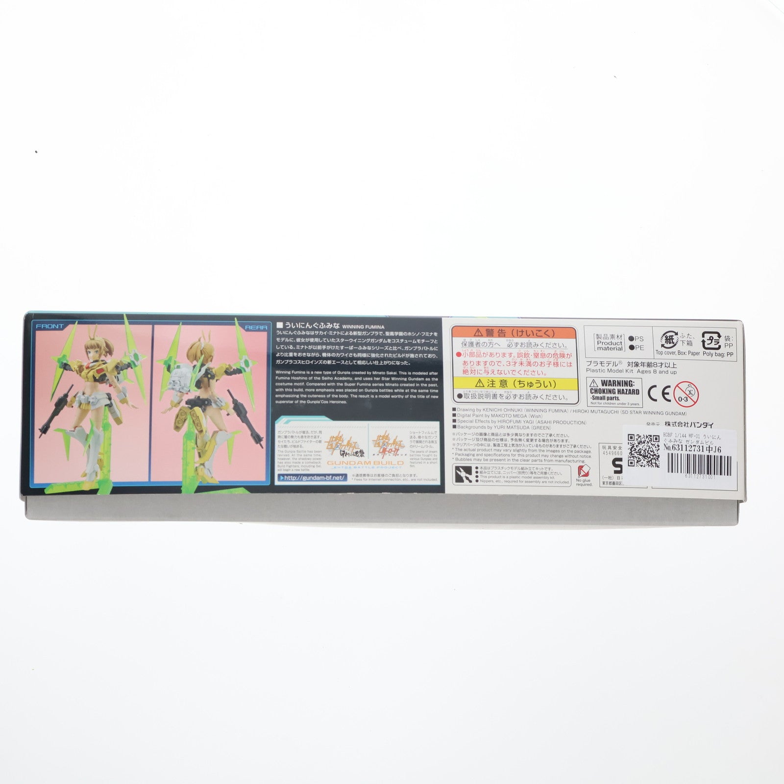 【中古即納】[PTM] HGBF 1/144 WF-01 ういにんぐふみな ガンダムビルドファイターズトライ プラモデル(0219551) バンダイ(20170930)