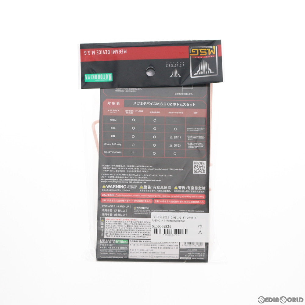 【中古即納】[PTM] メガミデバイスM.S.G 02 1/1 ボトムスセット スキンカラーC プラモデル用アクセサリ(KP598) コトブキヤ(20210829)