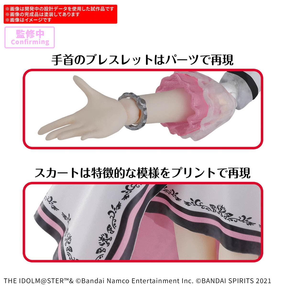 【中古即納】[PTM] 30MS 天海春香(あまみはるか)(20th Anniv. YOU AND アイ!) アイドルマスター 30 MINUTES SISTERS(サーティミニッツシスターズ) プラモデル(5068686) バンダイスピリッツ(20250726)