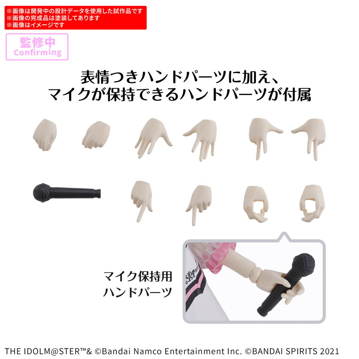 【中古即納】[PTM] 30MS 天海春香(あまみはるか)(20th Anniv. YOU AND アイ!) アイドルマスター 30 MINUTES SISTERS(サーティミニッツシスターズ) プラモデル(5068686) バンダイスピリッツ(20250726)