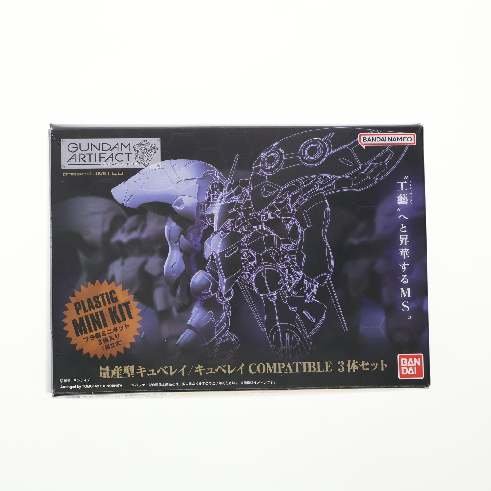 【中古即納】[PTM] (食玩) プレミアムバンダイ限定 ガンダムアーティファクト 量産型キュベレイ/キュベレイCOMPATIBLE3体セット 機動戦士Zガンダム プラモデル バンダイ(20231231)