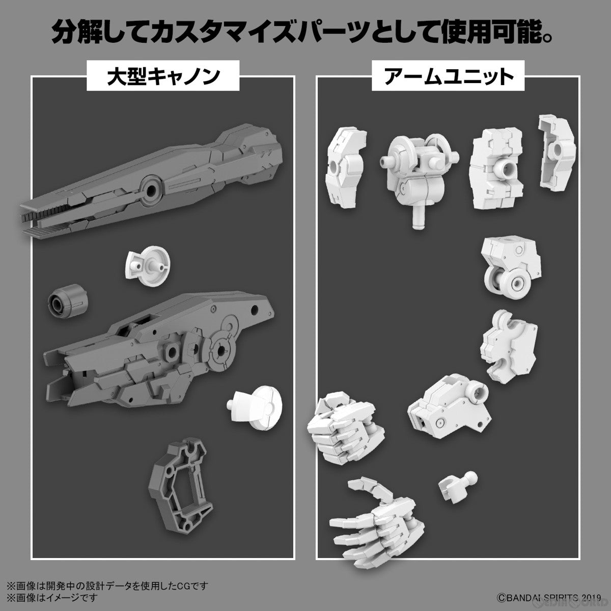 【中古即納】[PTM] (再販) 30MM 1/144 オプションパーツセット11(大型キャノン/アームユニット) 30 MINUTES MISSIONS(サーティミニッツミッションズ) プラモデル用アクセサリ(5064011) バンダイスピリッツ(20250319)
