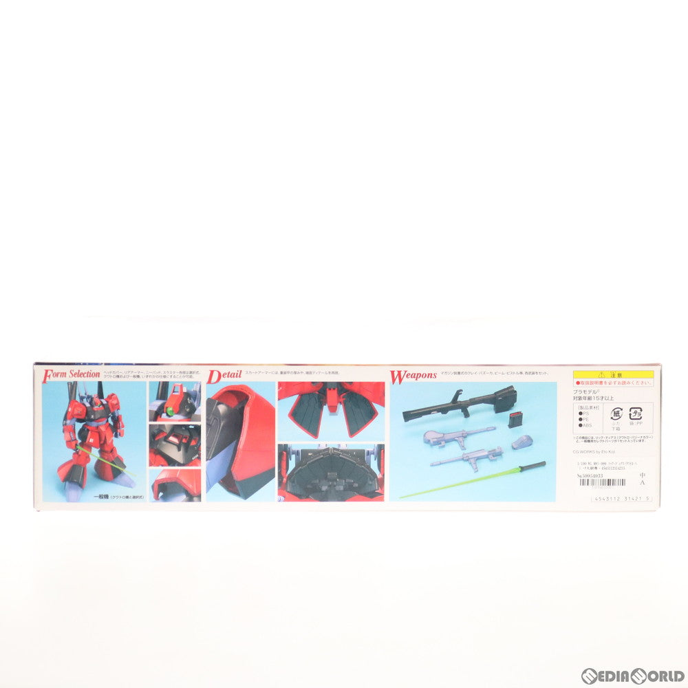 【中古即納】[PTM] MG 1/100 RMS-099 リック・ディアス(クワトロ・バジーナ大尉専用機) 機動戦士Zガンダム プラモデル バンダイ(20170731)