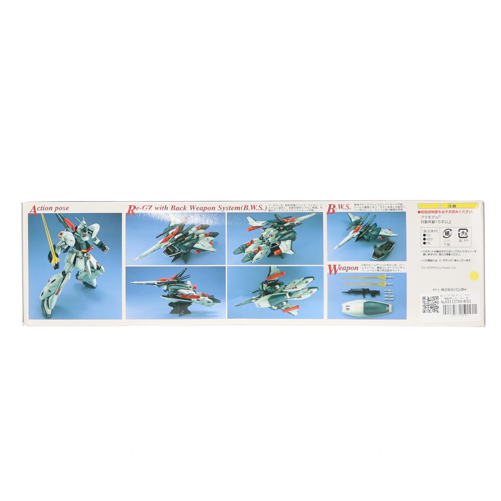 【中古即納】[PTM] MG 1/100 RGZ-91 リ・ガズィ 機動戦士ガンダム 逆襲のシャア プラモデル(0103328) バンダイ(20010630)