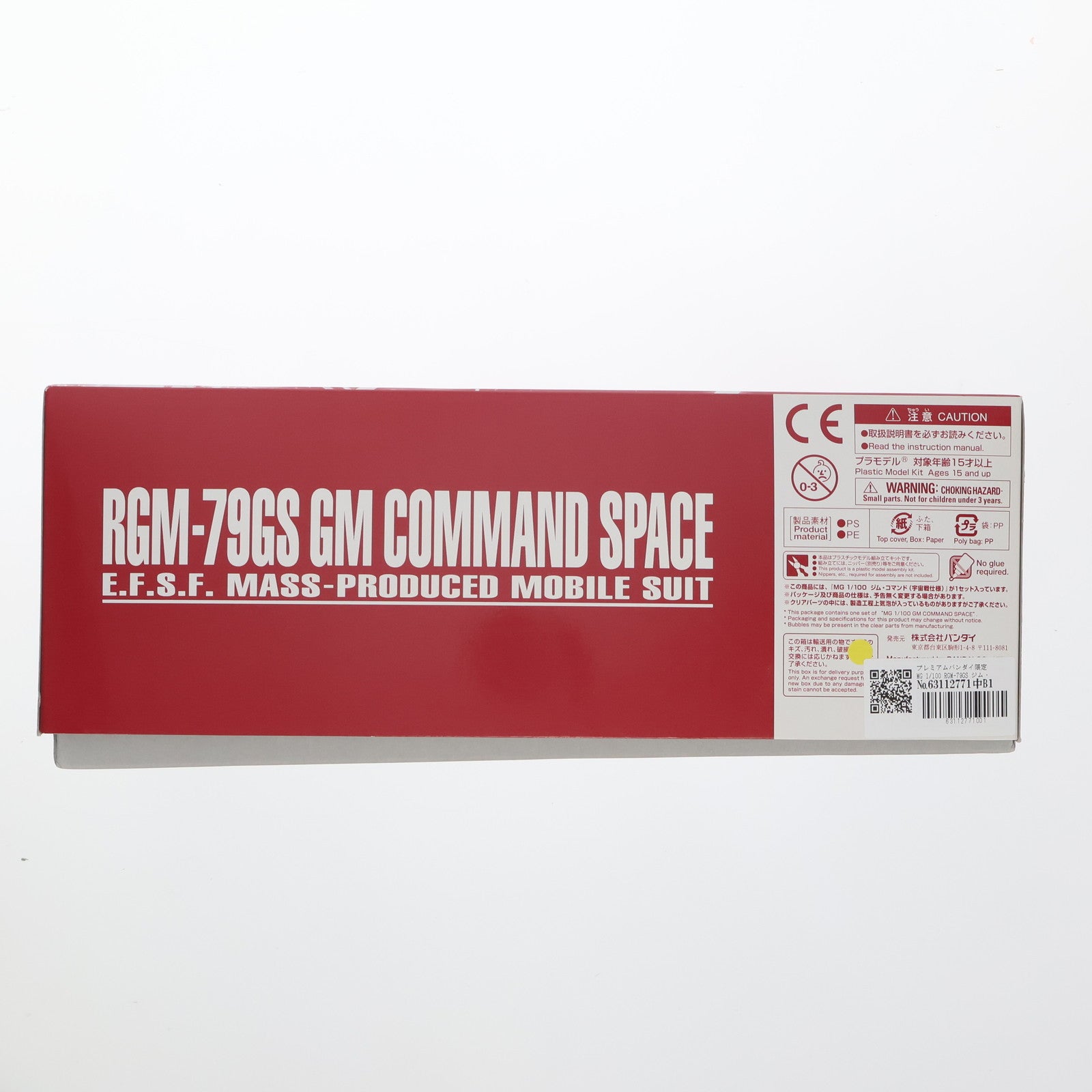 【中古即納】[PTM] プレミアムバンダイ限定 MG 1/100 RGM-79GS ジム・コマンド 宇宙戦仕様 機動戦士ガンダム0080 ポケットの中の戦争 プラモデル(0221271) バンダイ(20171130)