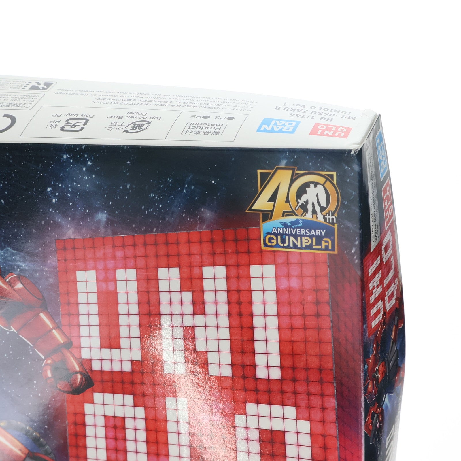 【中古即納】[PTM] HG 1/144 MS-06SU シャア専用ザクII ユニクロVer. ガンプラ40周年アニバーサリー ユニクロ UTオリジナル限定ガンプラプレゼント景品 機動戦士ガンダム プラモデル(2516452) バンダイスピリッツ(20200424)