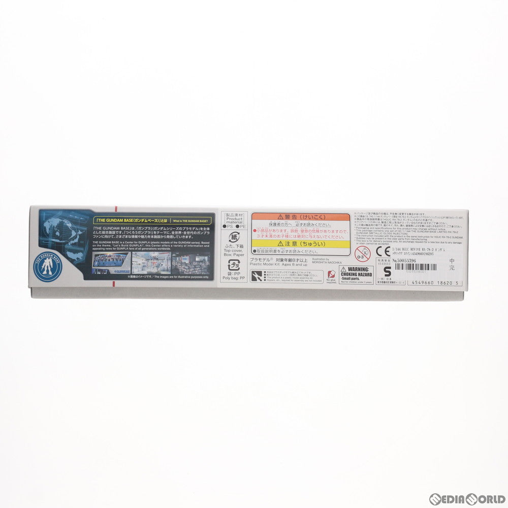 【中古即納】[PTM] ガンダムベース限定 HGUC REVIVE 1/144 RX-78-2 ガンダム メタリックグロスインジェクション 機動戦士ガンダム プラモデル(0218620) バンダイ(20170831)