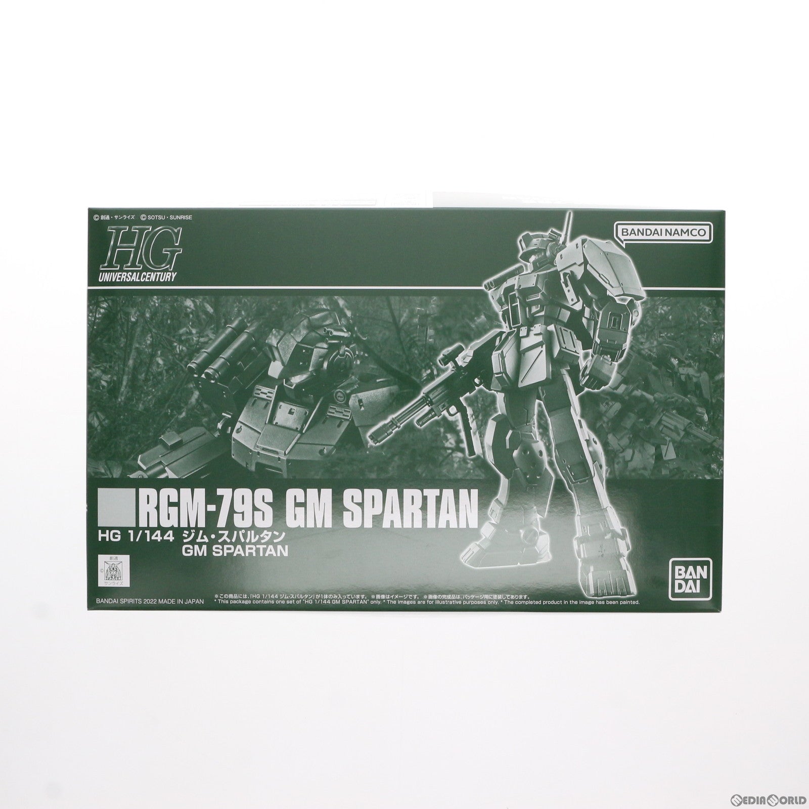 【中古即納】[PTM] プレミアムバンダイ限定 HG 1/144 RGM-79S ジムスパルタン 機動戦士ガンダム F.M.S プラモデル(5064906) バンダイスピリッツ(20221231)