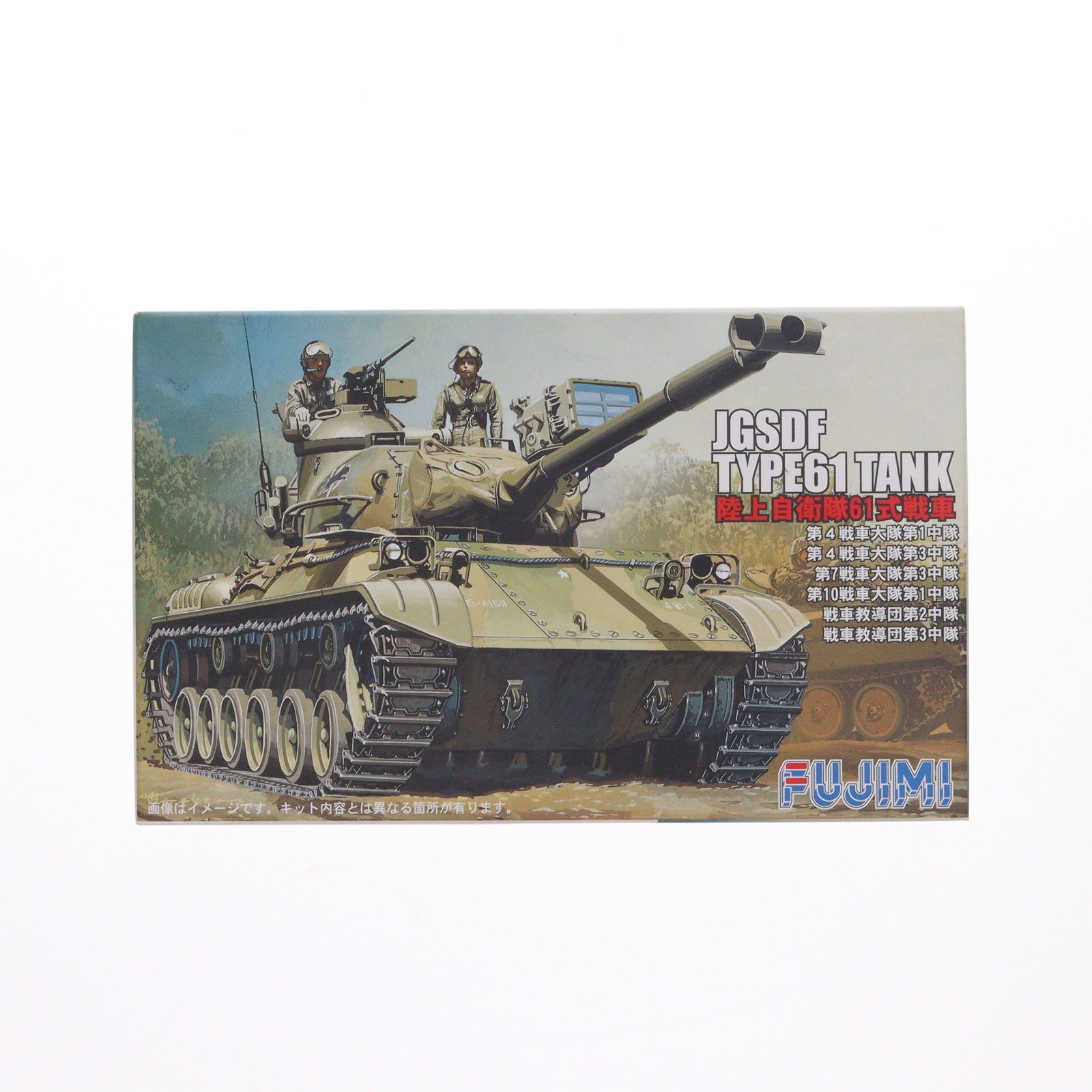 【中古即納】[PTM] スペシャルワールドアーマーシリーズ No.1 1/76 SWA1 61式戦車「4戦-1」「7戦-3」「10戦-1」 プラモデル フジミ模型(FUJIMI)(20100430)