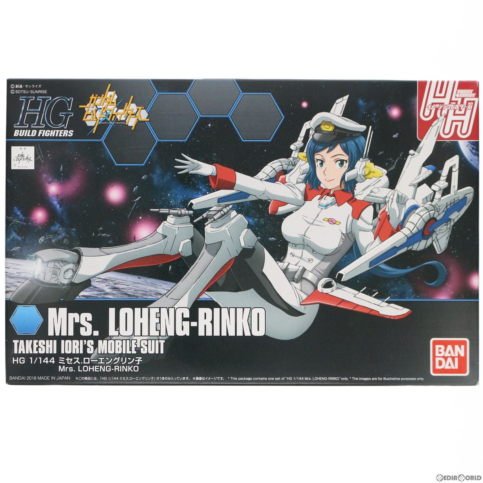 【中古即納】[PTM] HGBF 1/144 ミセス.ローエングリン子 ガンダムビルドファイターズ プラモデル(0225769) バンダイ(20180310)