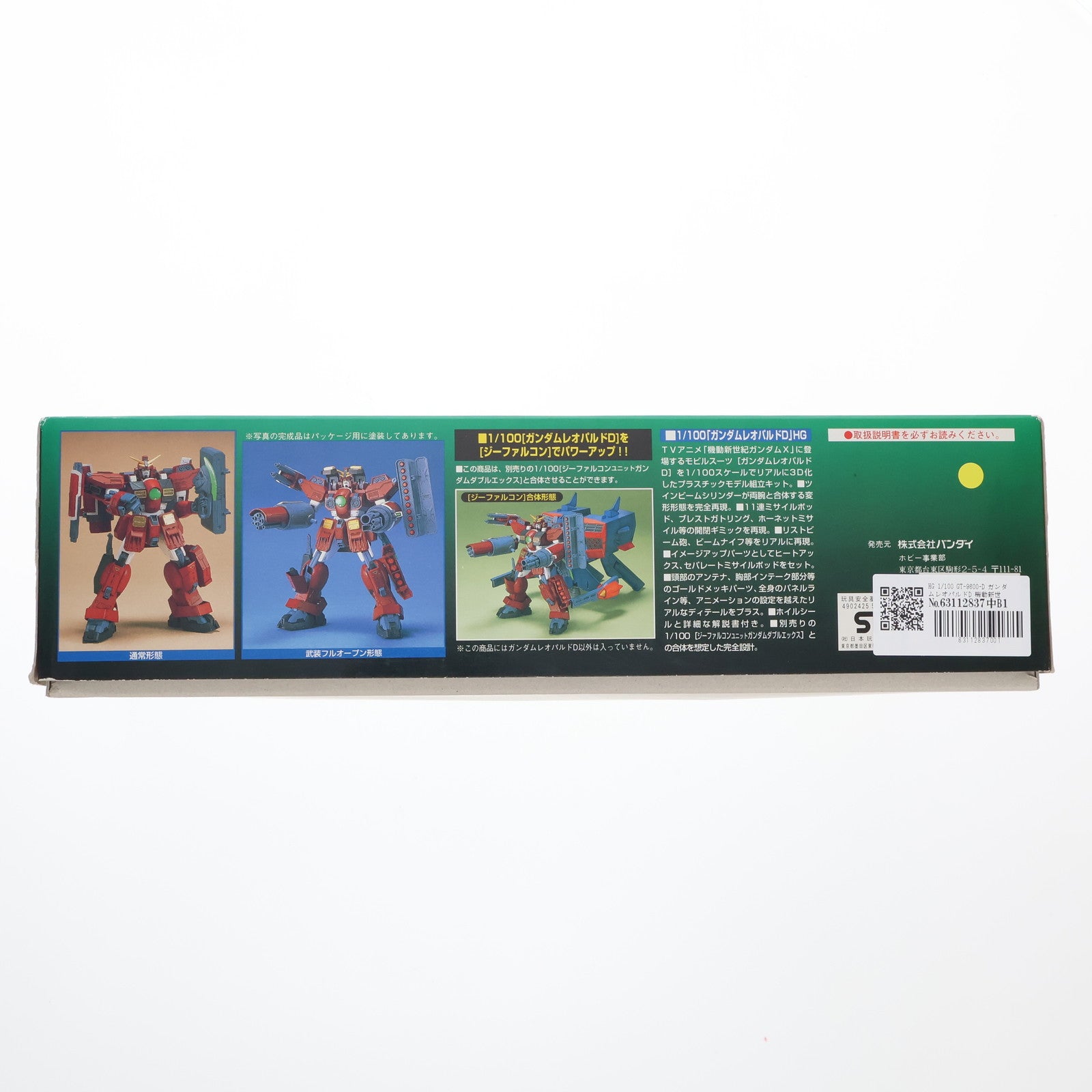 【中古即納】[PTM] HG 1/100 GT-9600-D ガンダムレオパルドD 機動新世紀ガンダムX プラモデル バンダイ(20180227)