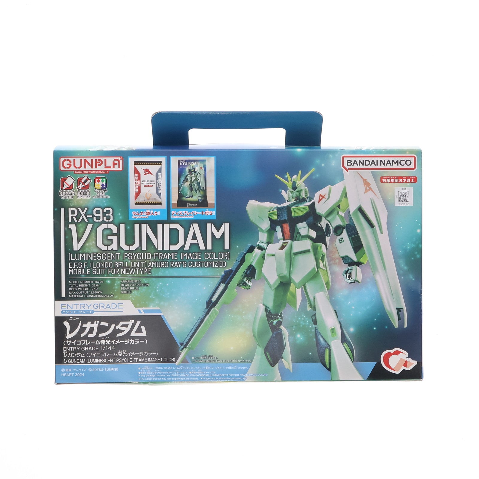 【中古即納】[PTM] (食玩) EGガンプラ入り手さげBOX(ENTRY GRADE 1/144 νガンダム(サイコフレーム発光イメージカラー)付属) 機動戦士ガンダム 逆襲のシャア プラモデル ハート(20241028)