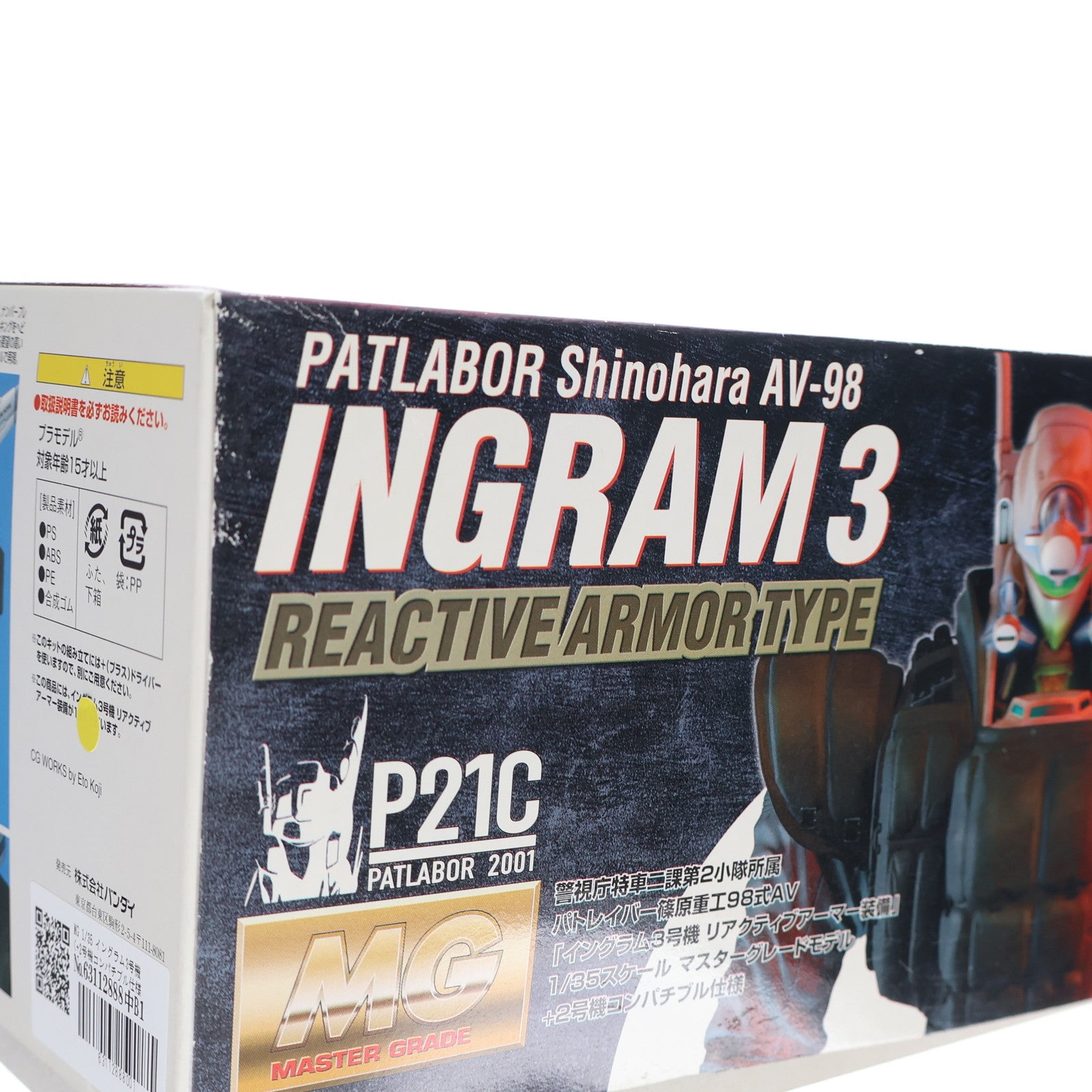 【中古即納】[PTM] MG 1/35 イングラム3号機(+2号機コンパチブル仕様) リアクティブアーマー装備 機動警察パトレイバー2 The Movie プラモデル(0114217) バンダイ(20021028)