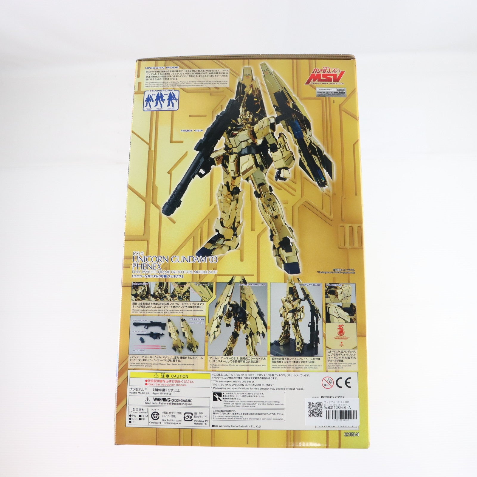 【中古即納】[PTM] プレミアムバンダイ限定 PG 1/60 RX-0 ユニコーンガンダム3号機 フェネクス 機動戦士ガンダムUC(ユニコーン) MSV プラモデル(0215341) バンダイ(20170228)