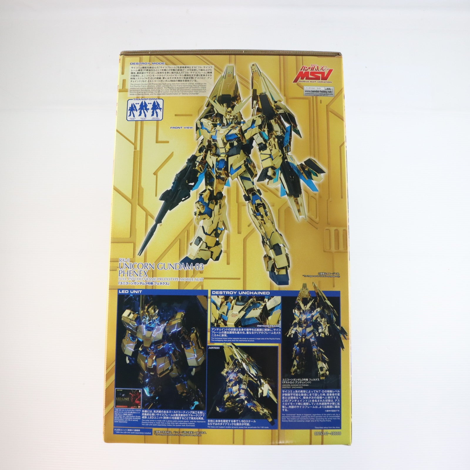 【中古即納】[PTM] プレミアムバンダイ限定 PG 1/60 RX-0 ユニコーンガンダム3号機 フェネクス 機動戦士ガンダムUC(ユニコーン) MSV プラモデル(0215341) バンダイ(20170228)