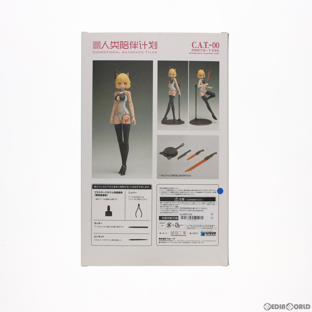 【中古即納】[PTM] 初回限定特典付属 MULTI PURPOSE HUMANOID ROBOT C.A.T.-00 プラモデル(KM-038) 橘猫工業(ORANGE CAT INDUSTRY)/ウェーブ(WAVE)(20200125)