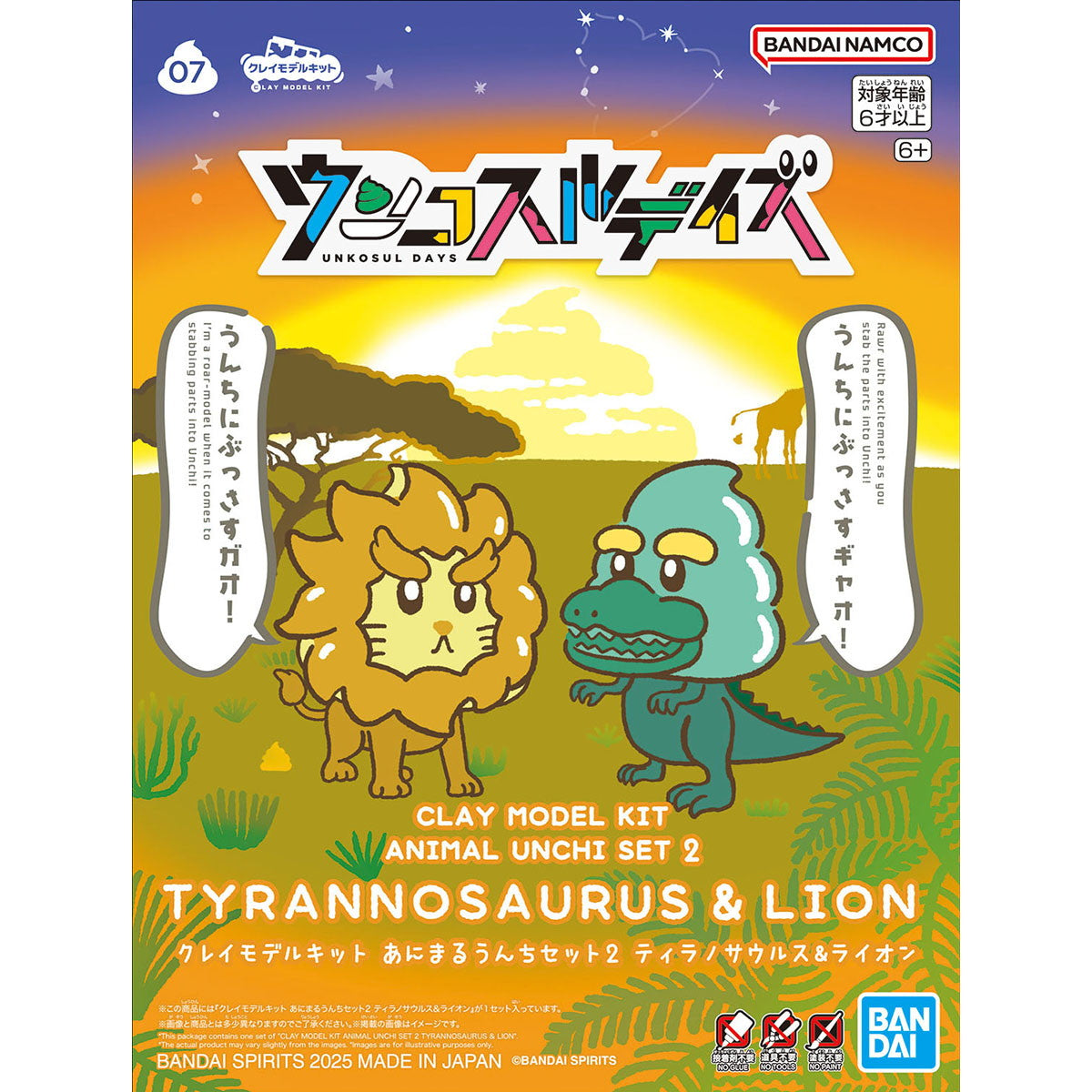 【中古即納】[PTM] クレイモデルキット ウンコスルデイズ あにまるうんちセット2 ティラノサウルス&ライオン プラモデル(5069170) バンダイスピリッツ(20251025)