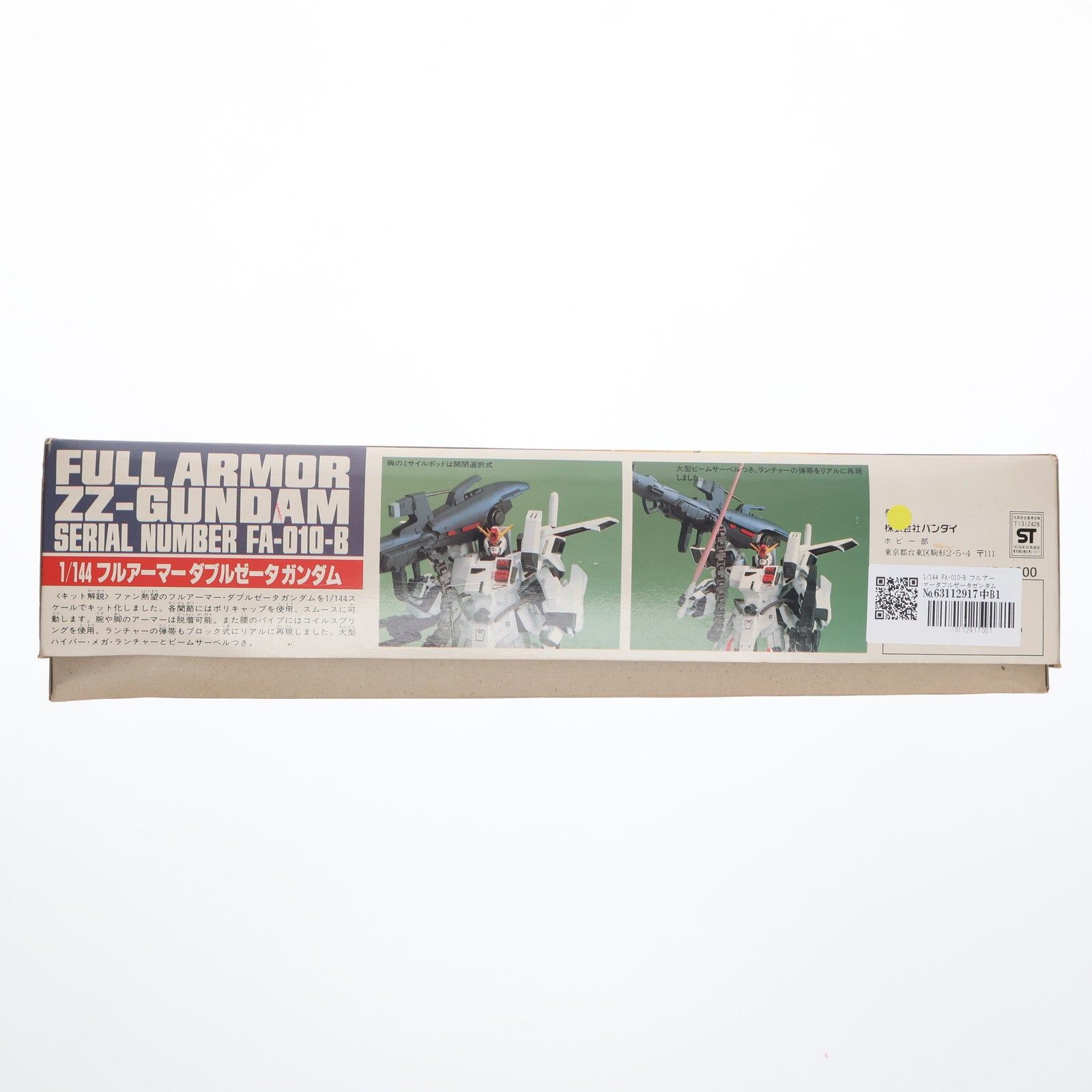 【中古即納】[PTM] 1/144 FA-010-B フルアーマーダブルゼータガンダム ガンダム・センチネル シリーズNo.1 プラモデル(0020267) バンダイ(20180324)