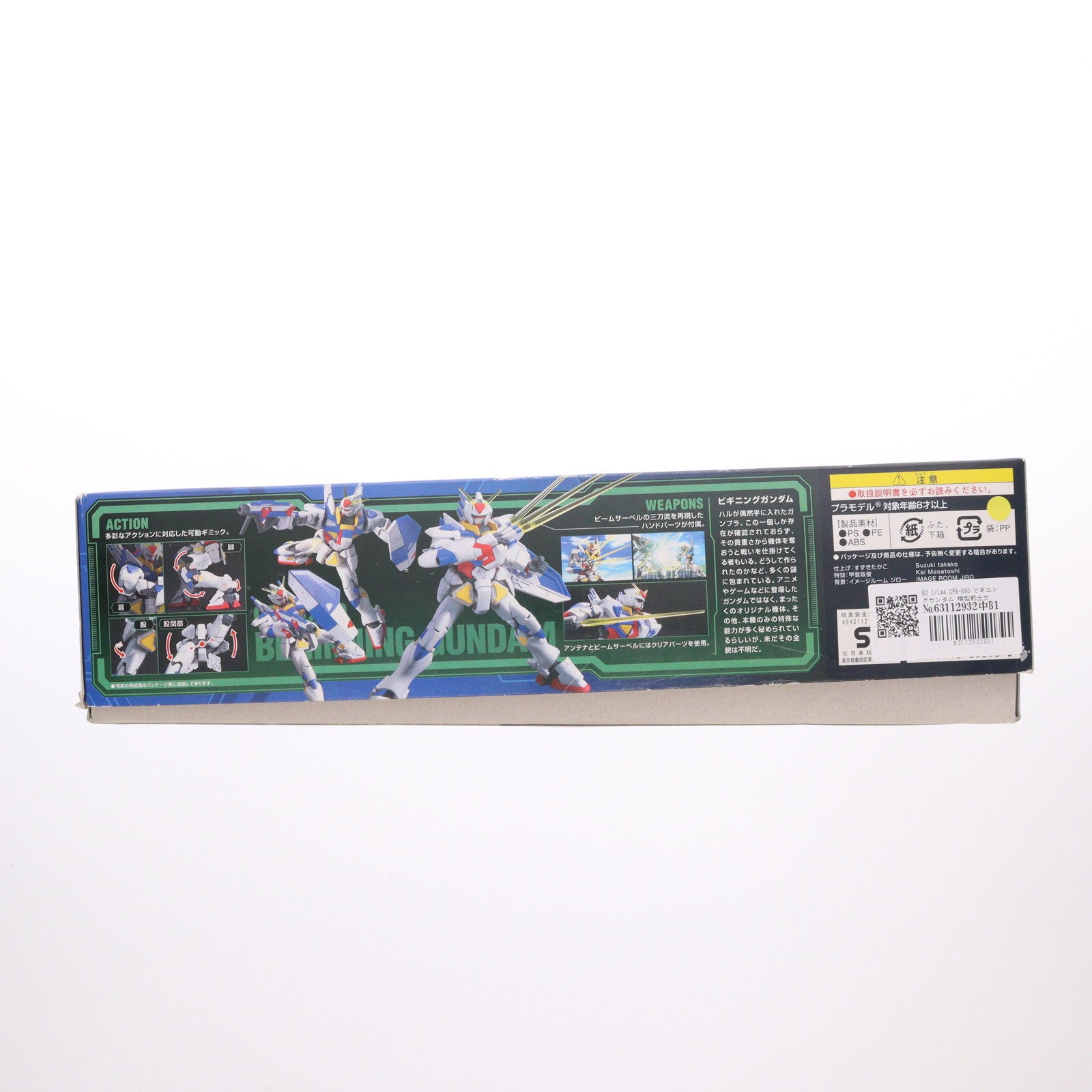 【中古即納】[PTM] HG 1/144 GPB-X80 ビギニングガンダム 模型戦士ガンプラビルダーズビギニングG プラモデル バンダイ(20160910)