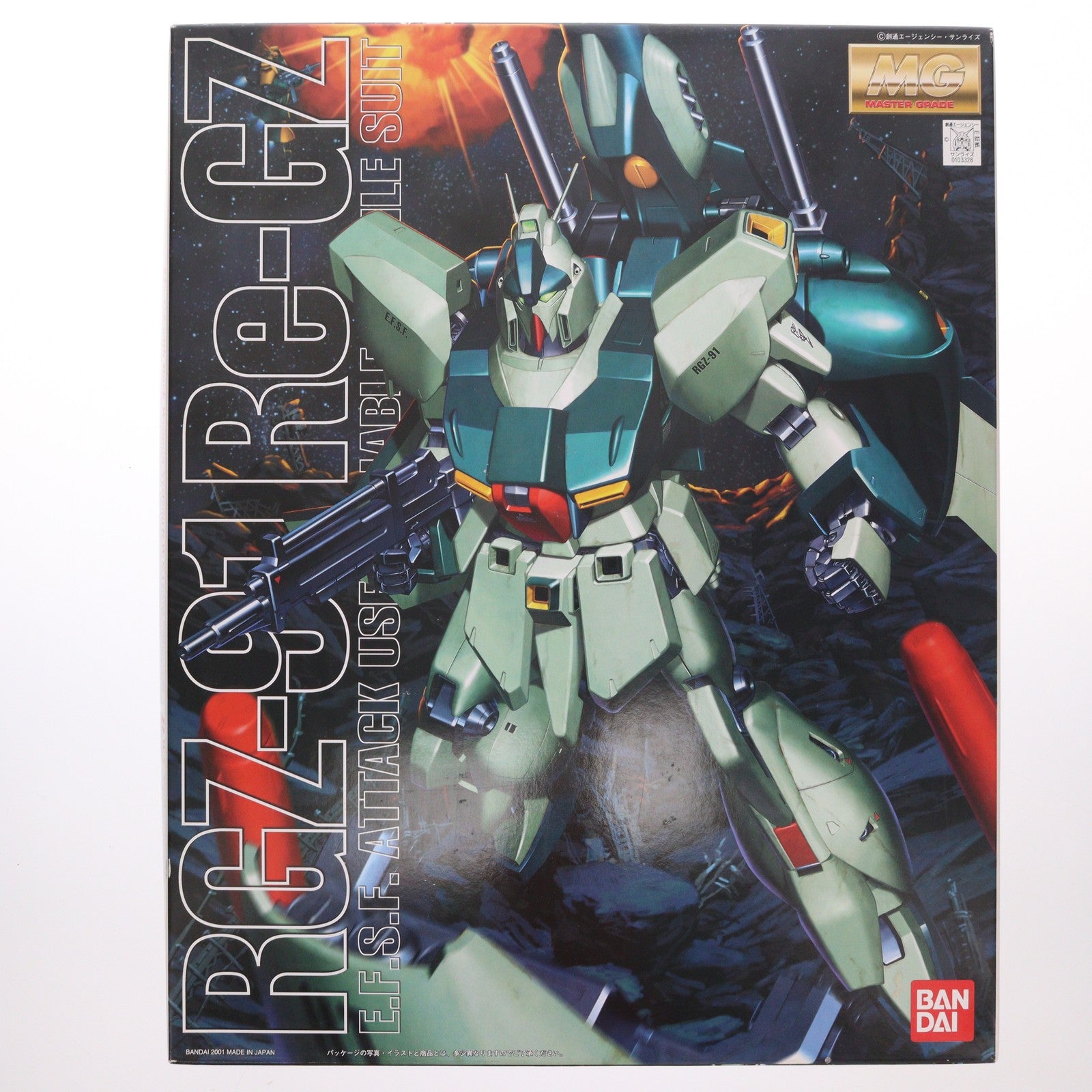 【中古即納】[PTM] MG 1/100 RGZ-91 リ・ガズィ 機動戦士ガンダム 逆襲のシャア プラモデル(0103328) バンダイ(20010630)