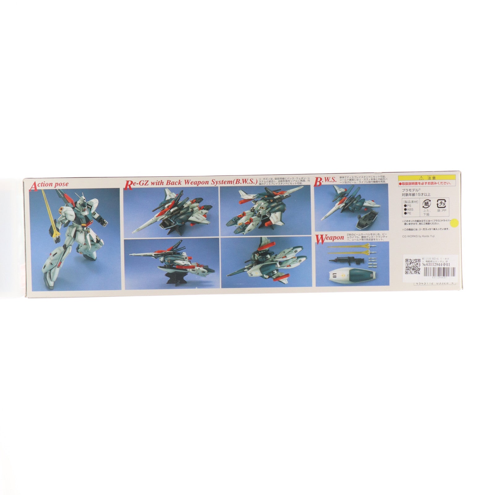 【中古即納】[PTM] MG 1/100 RGZ-91 リ・ガズィ 機動戦士ガンダム 逆襲のシャア プラモデル(0103328) バンダイ(20010630)