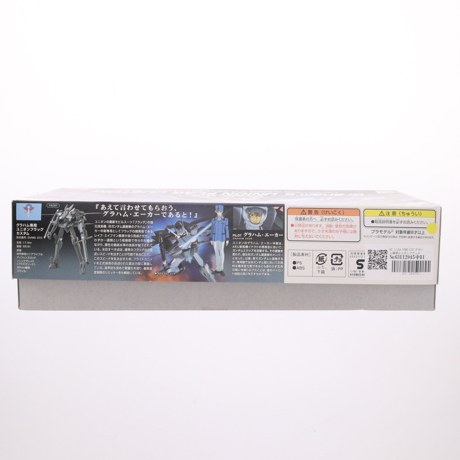 【中古即納】[PTM] HG 1/144 SVMS-01E グラハム専用ユニオンフラッグカスタム 機動戦士ガンダム00(ダブルオー) プラモデル(0152243) バンダイ(20180531)