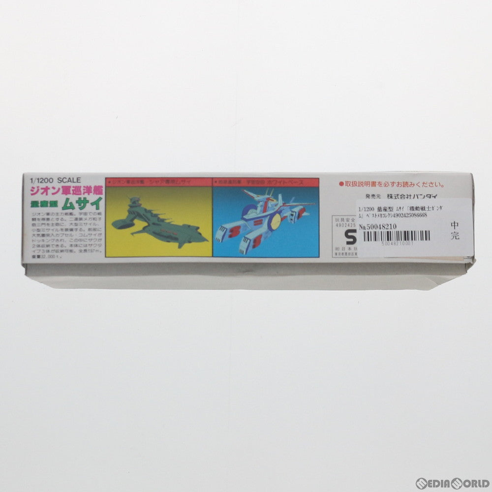 【中古即納】[PTM] 1/1200 量産型 ムサイ 機動戦士ガンダム ベストメカコレクション No.5 プラモデル バンダイ(20200430)