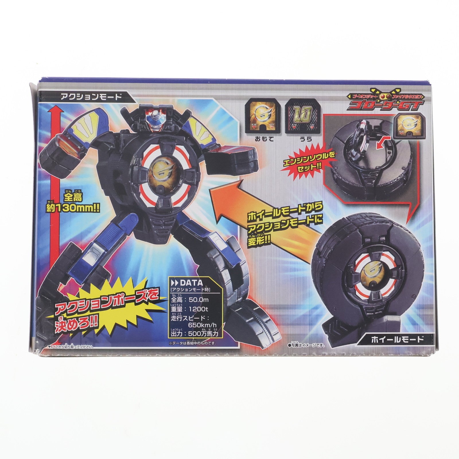 【中古即納】[PTM] (単品)(食玩) ゴローダーGT ゴーオンジャーファイナルウエポン 炎神戦隊ゴーオンジャー プラモデル バンダイ(20081222)