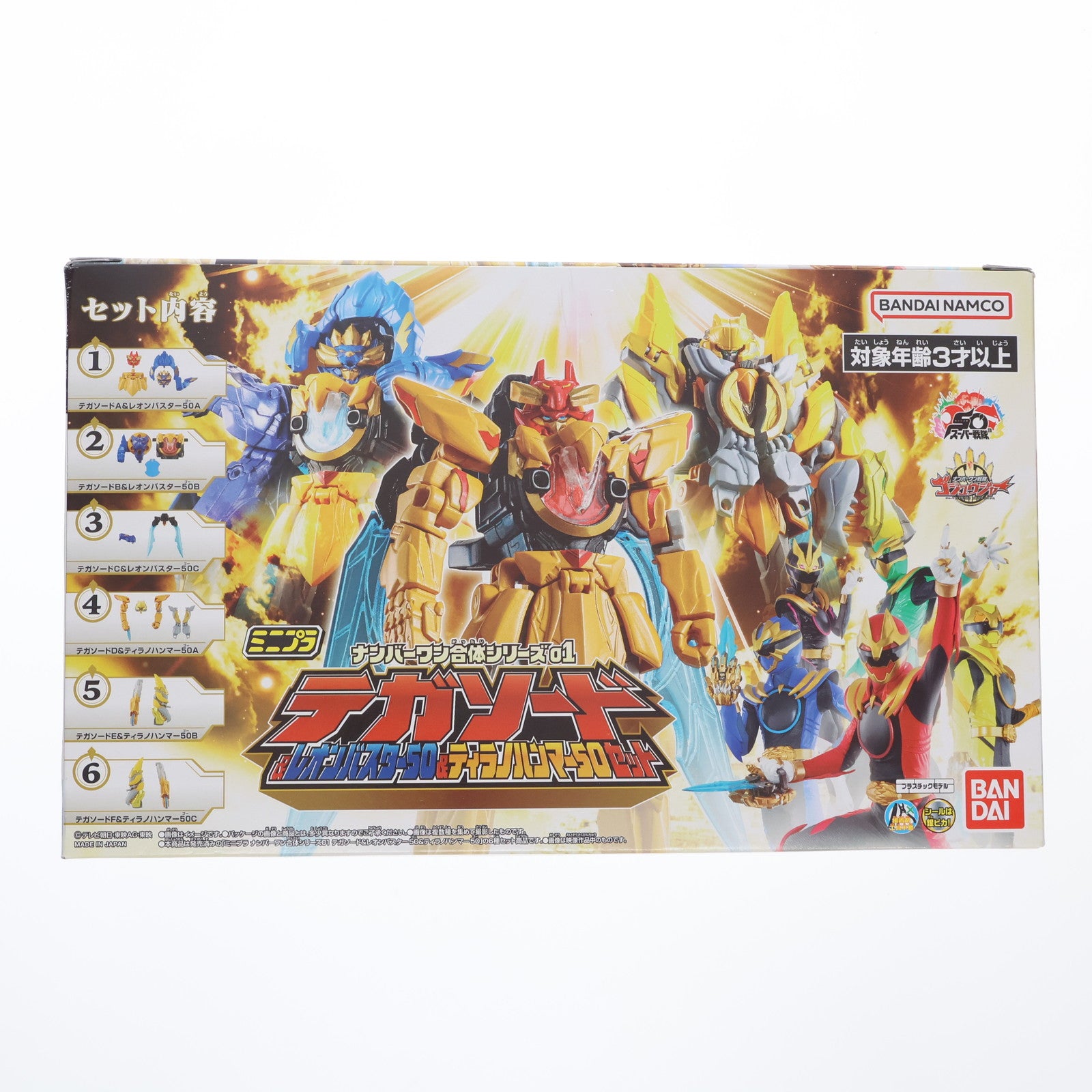 【中古即納】[PTM] (食玩) ミニプラ ナンバーワン合体シリーズ01 テガソード&レオンバスター50&ティラノハンマー50 セット ナンバーワン戦隊ゴジュウジャー プラモデル バンダイ(20250428)