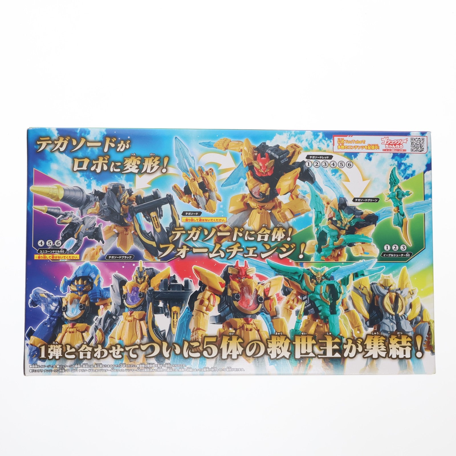 【中古即納】[PTM] (食玩) ミニプラ ナンバーワン合体シリーズ02 テガソード&イーグルシューター50&ユニコーンドリル50 セット ナンバーワン戦隊ゴジュウジャー プラモデル バンダイ(20250602)
