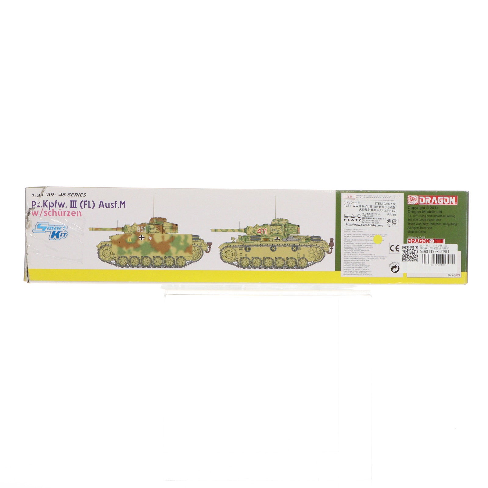 【中古即納】[PTM] 1/35 WW.II ドイツ軍 III号戦車(FI) M型 火炎放射戦車 w/シュルツェン プラモデル(CH6776) ドラゴン/サイバーホビー(20150111)
