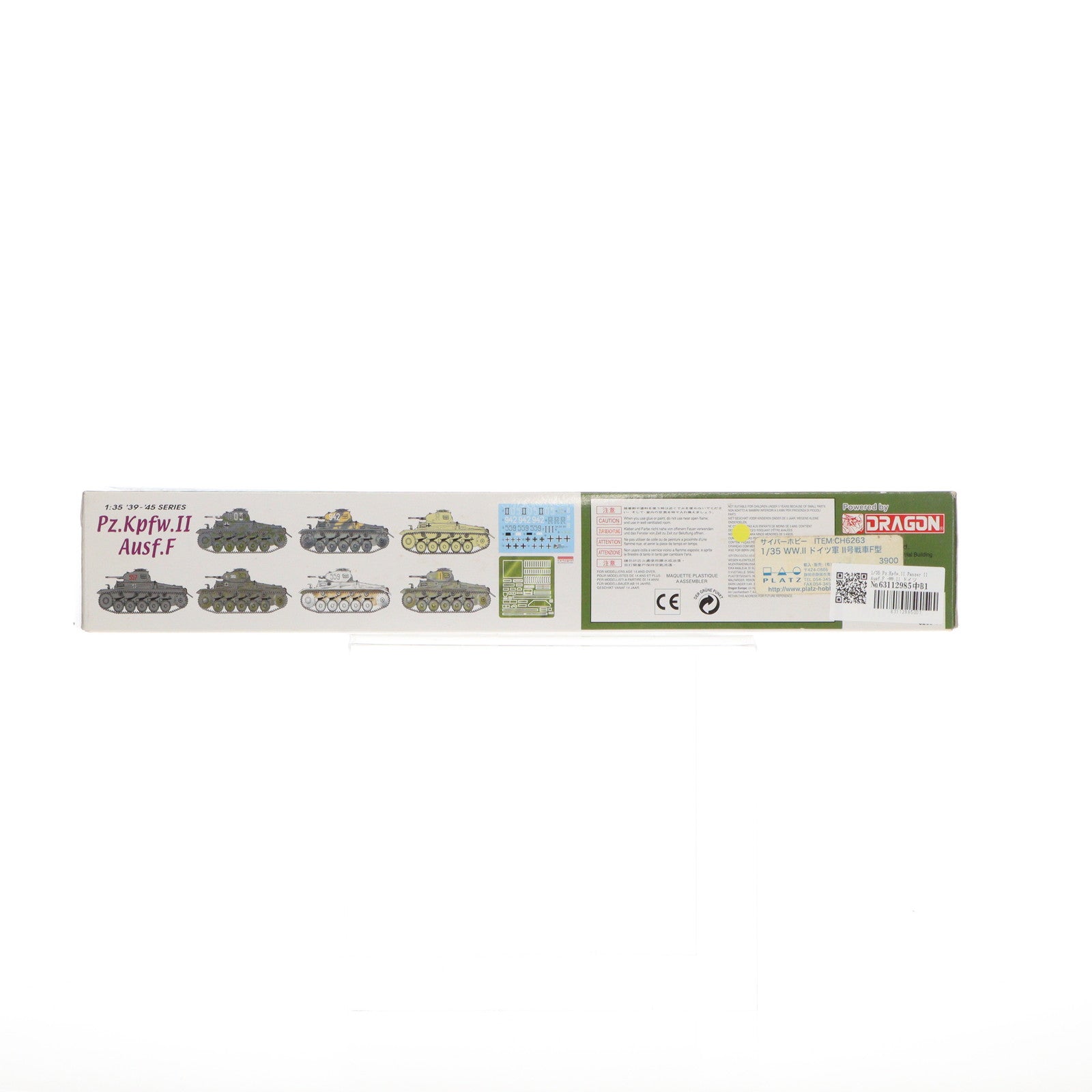 【中古即納】[PTM] '39-'45 SERIES 1/35 Pz.Kpfw.II Panzer II Ausf.F -WW.II ドイツ軍 II号戦車F型- プラモデル(CH6263) サイバーホビー(20071014)