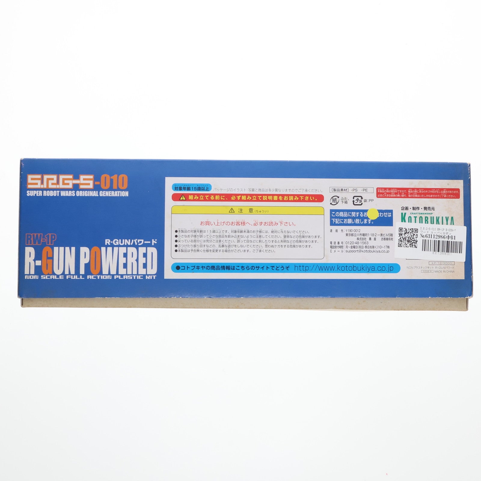 【中古即納】[PTM] S.R.G-S-010 RW-1P R-GUNパワード スーパーロボット大戦OG ORIGINAL GENERATIONS(オリジナルジェネレーションズ) プラモデル(KP-12) コトブキヤ(20070331)