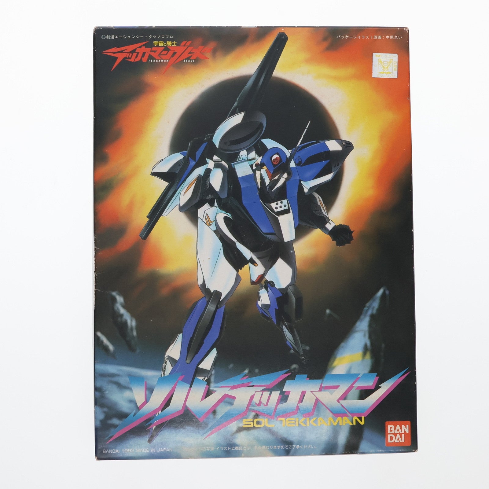 【中古即納】[PTM] 1/16 ソルテッカマン 宇宙の騎士テッカマンブレード プラモデル バンダイ(19990831)