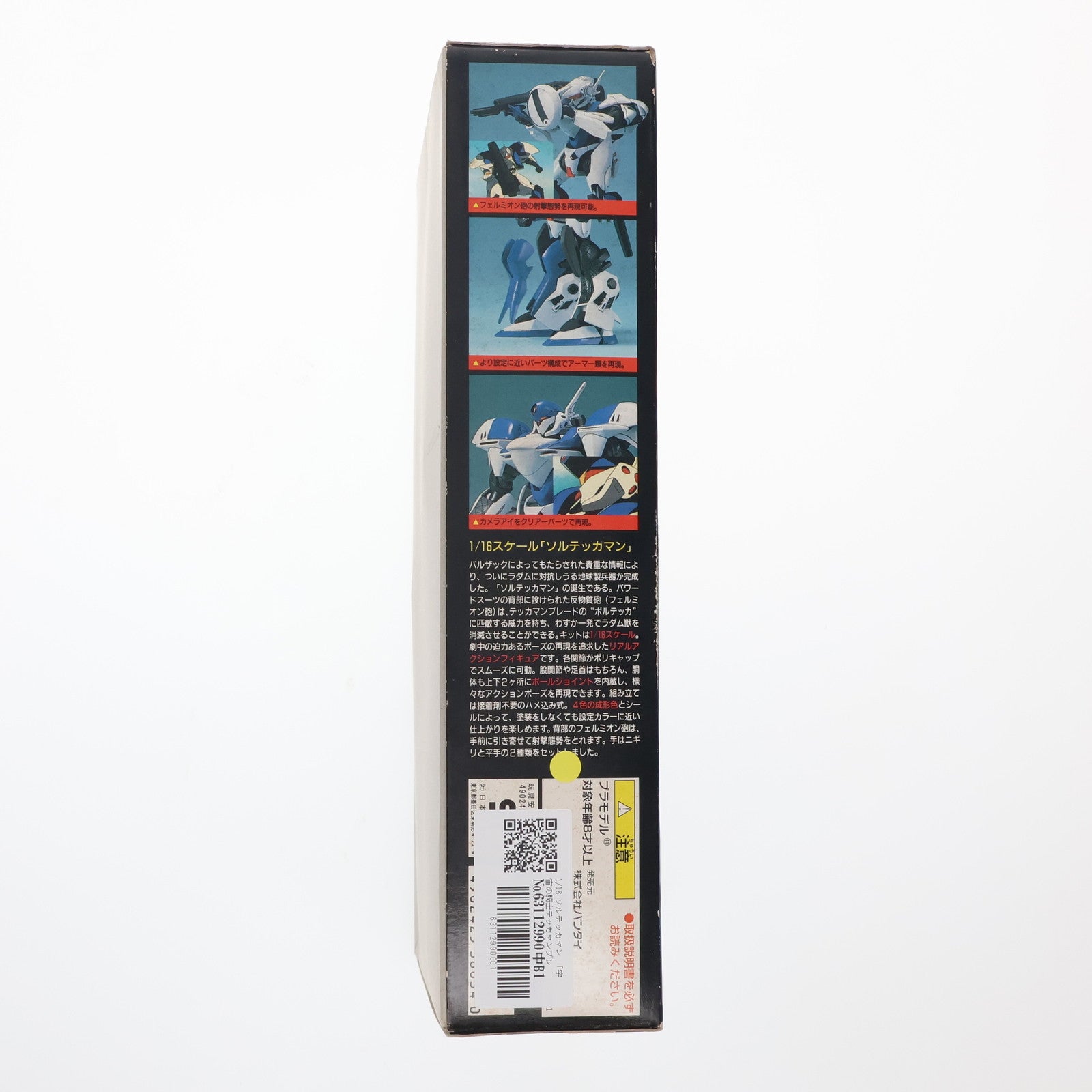 【中古即納】[PTM] 1/16 ソルテッカマン 宇宙の騎士テッカマンブレード プラモデル バンダイ(19990831)