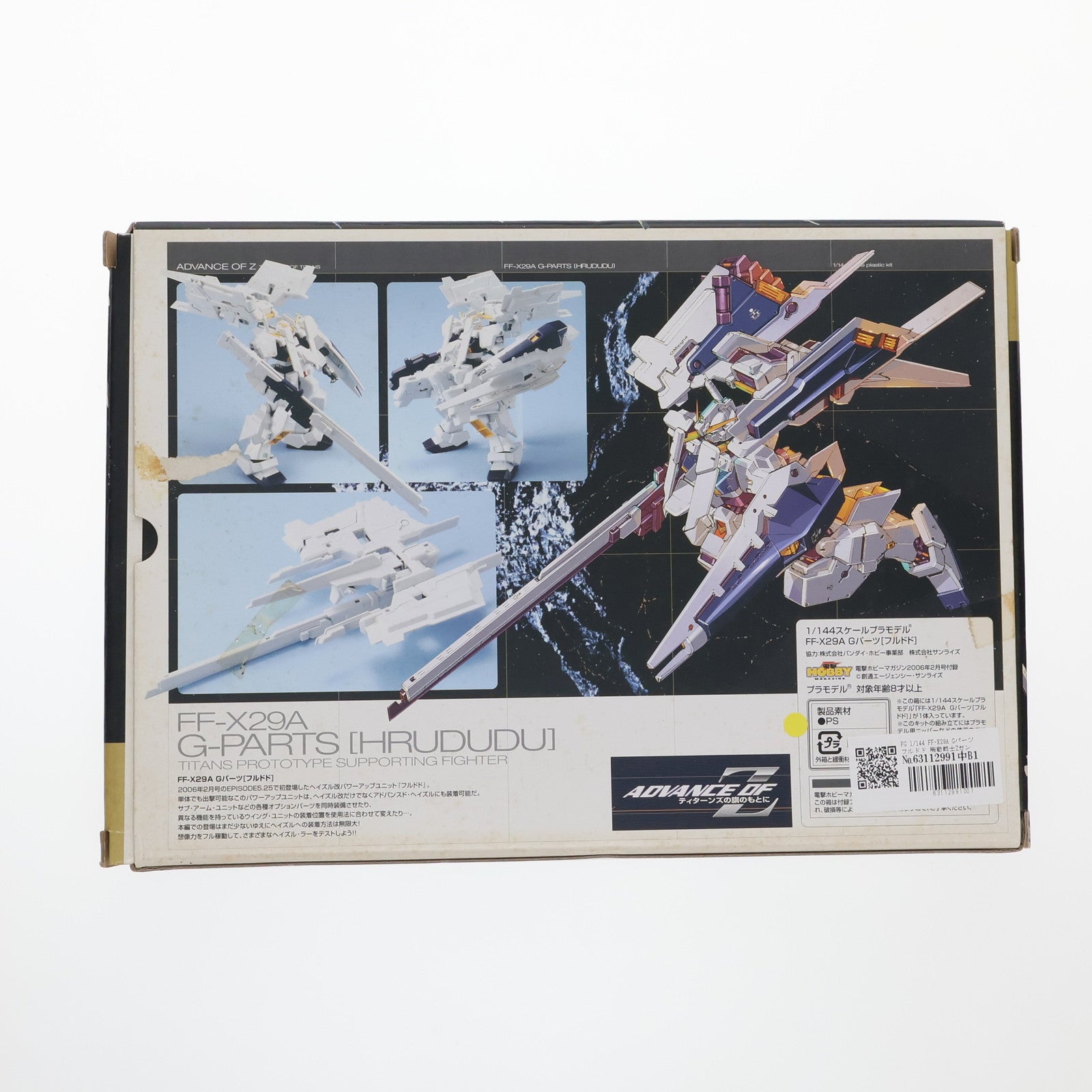 【中古即納】[PTM] FG 1/144 FF-X29A Gパーツ フルドド 機動戦士Zガンダム外伝 ADVANCE OF Z ～ティターンズの旗のもとに～ プラモデル 電撃ホビーマガジン2006年2月号付録 バンダイ(20060228)
