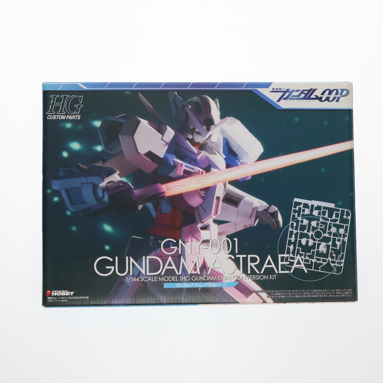 【中古即納】[PTM] HG 1/144 GNY-001 ガンダムアストレア改造パーツ[HG ガンダムエクシア用] 機動戦士ガンダム00P(ダブルオーピー) 電撃ホビーマガジン2008年2月号付録 プラモデル用アクセサリ バンダイ(20080228)