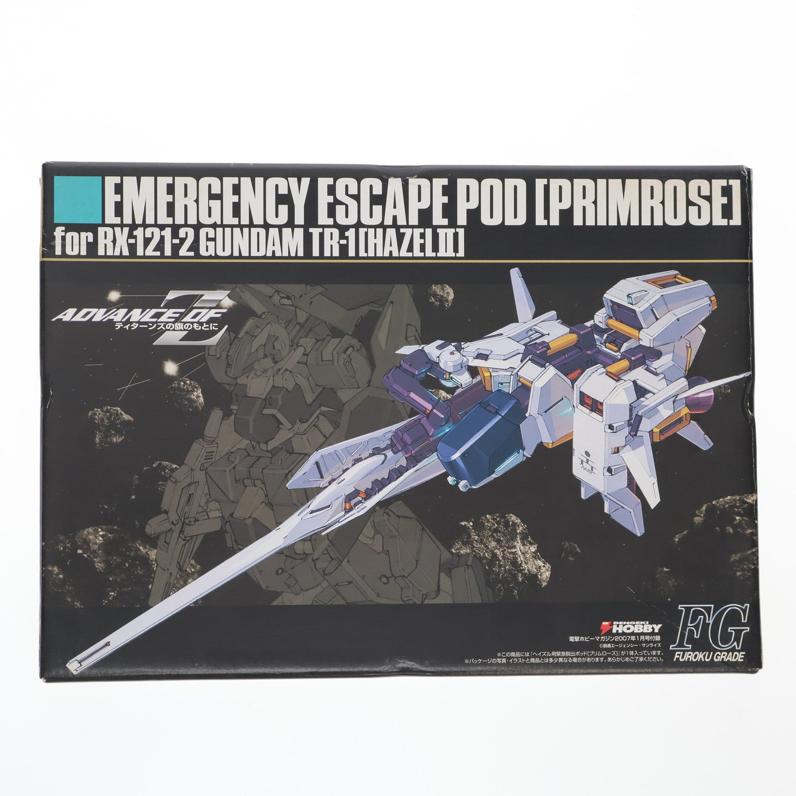 【中古即納】[PTM] FG 1/144 RX121-2 ガンダムTR-1[ヘイズル2号機]用緊急脱出ポッド(プリムローズ) 機動戦士Zガンダム 外伝 ADVANCE OF Z ～ティターンズの旗のもとに～ 電撃ホビーマガジン2007年01月号付録 プラモデル バンダイ(20061130)
