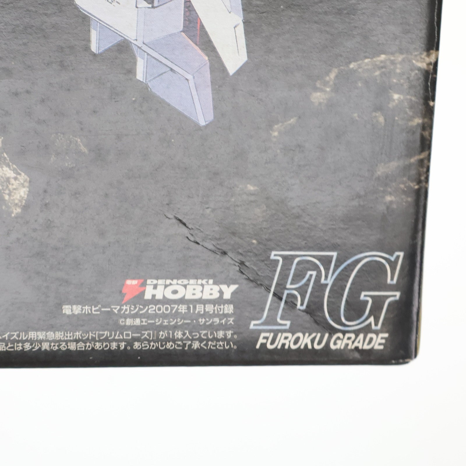 【中古即納】[PTM] FG 1/144 RX121-2 ガンダムTR-1[ヘイズル2号機]用緊急脱出ポッド(プリムローズ) 機動戦士Zガンダム 外伝 ADVANCE OF Z ～ティターンズの旗のもとに～ 電撃ホビーマガジン2007年01月号付録 プラモデル バンダイ(20061130)