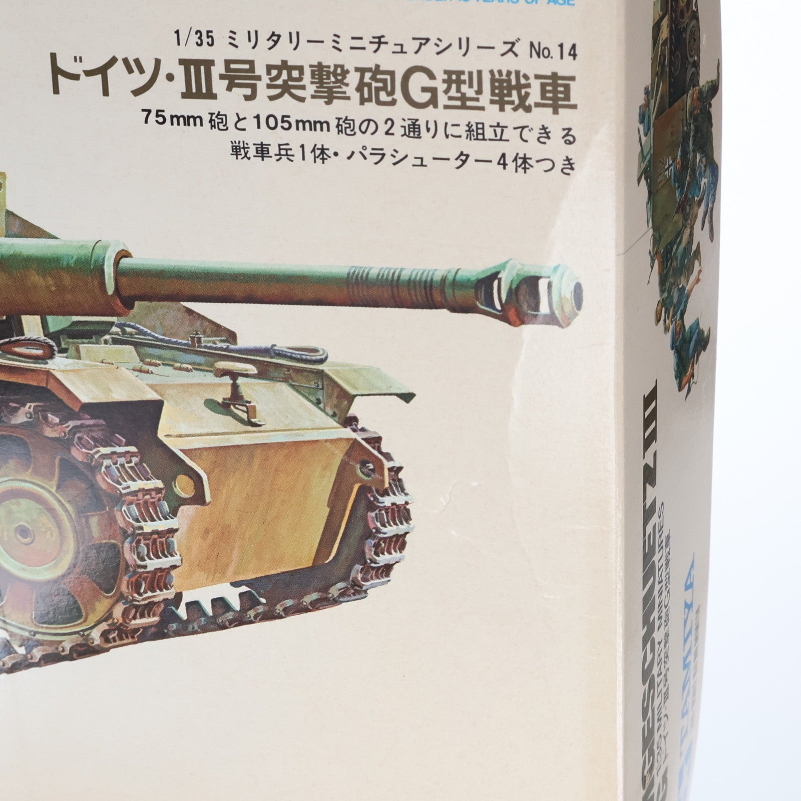 【中古即納】[PTM] ミリタリーミニチュアシリーズ No.14 1/35 ドイツ III号突撃砲 G型戦車 ディスプレイモデル 定価1000円版 プラモデル(3514/MM114) タミヤ(19991231)