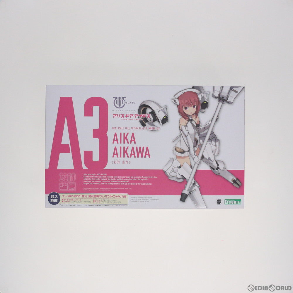 【中古即納】[PTM] メガミデバイス 相河愛花(あいかわあいか) アリス・ギア・アイギス プラモデル(KP505) コトブキヤ(20200730)