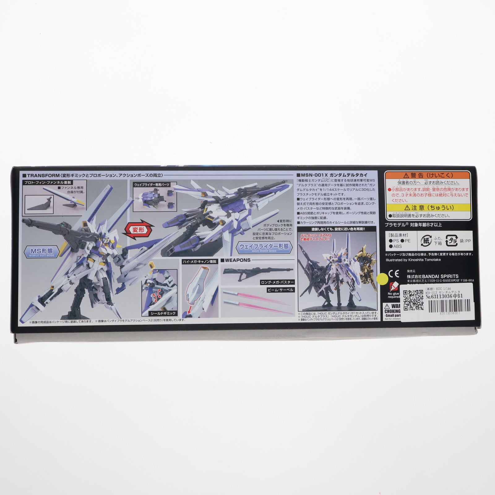 【中古即納】[PTM] (再販) HGUC 1/144 MSN-001X ガンダムデルタカイ 機動戦士ガンダムUC(ユニコーン) MSV プラモデル(5060678) バンダイスピリッツ(20240907)