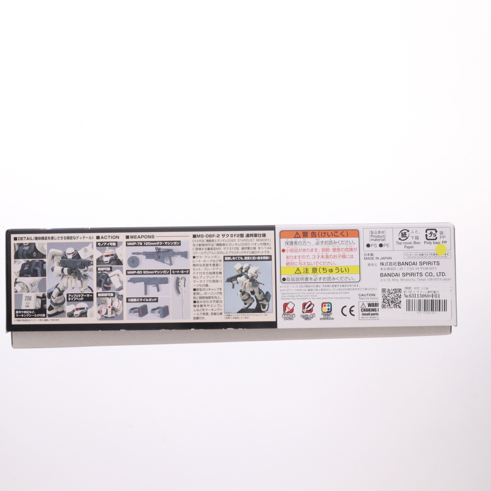 【中古即納】[PTM] (再販) HGUC 1/144 MS-06F-2 ザクII(連邦軍仕様) 機動戦士ガンダム0083 STARDUST MEMORY(スターダストメモリー) プラモデル バンダイスピリッツ(20240919)