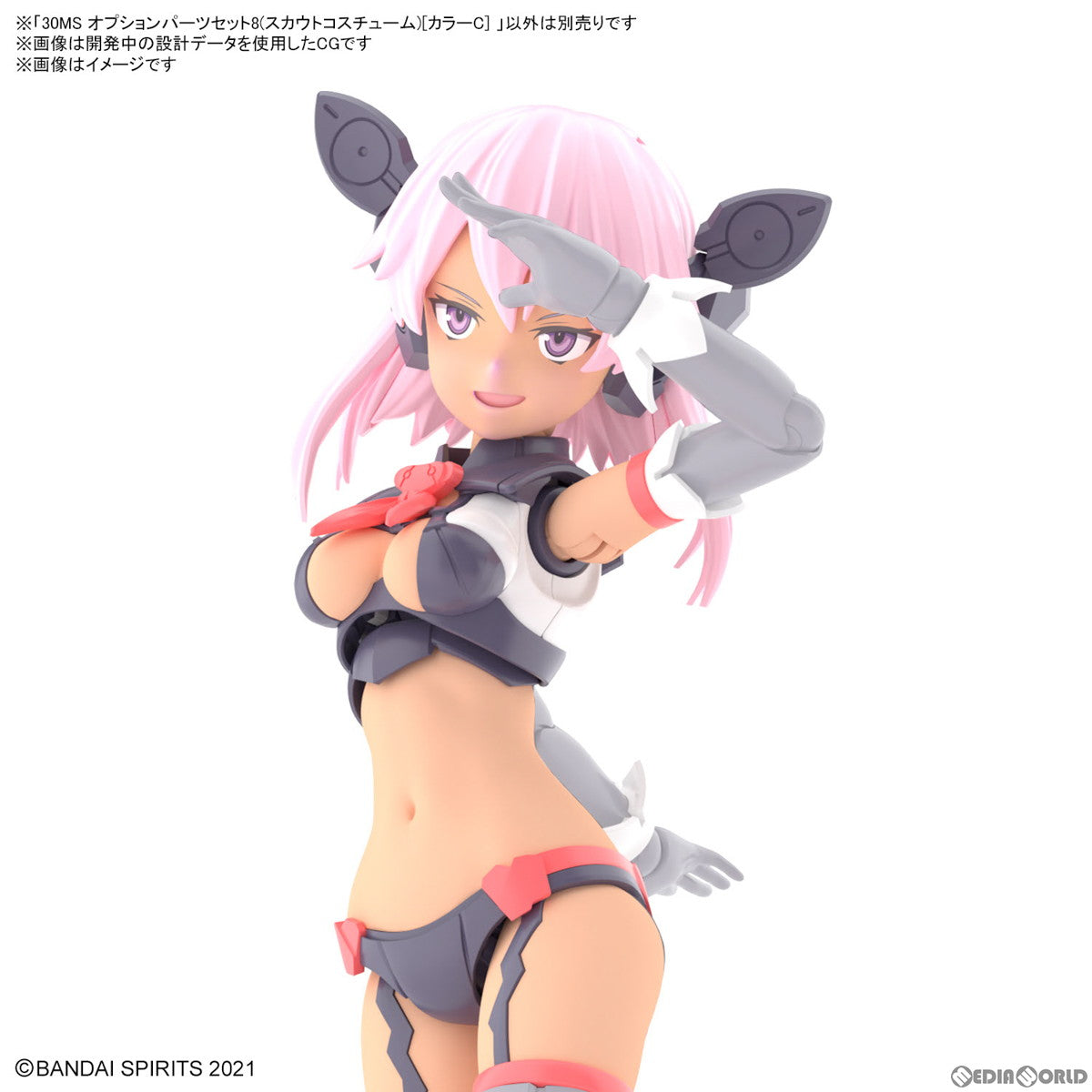 【中古即納】[PTM] (再販) 30MS オプションパーツセット8 スカウトコスチューム(カラーC) 30 MINUTES SISTERS(サーティミニッツシスターズ) プラモデル用アクセサリ(5065432) バンダイスピリッツ(20240926)