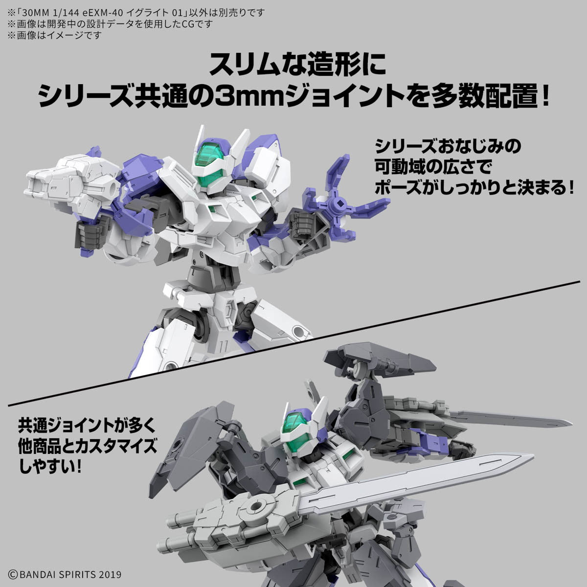 【中古即納】[PTM] 30MM 1/144 eEXM-40 イグライト 01 30 MINUTES MISSIONS(サーティミニッツミッションズ) プラモデル(5068693) バンダイスピリッツ(20250719)