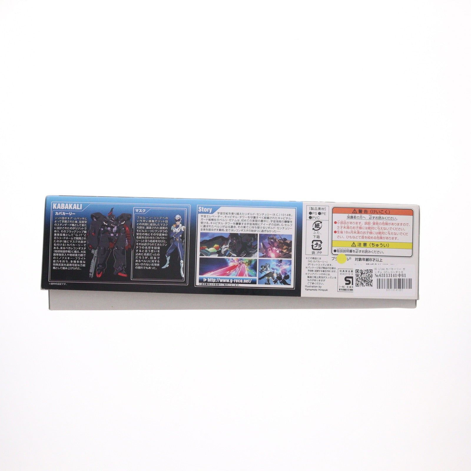 【中古即納】[PTM] HG 1/144 カバカーリー ガンダム Gのレコンギスタ プラモデル(0196695) バンダイ(20170802)
